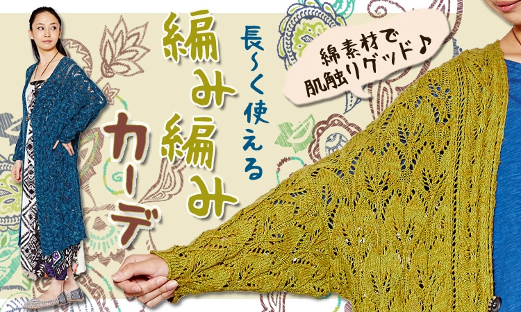 季節のおすすめエスニック ファッション エスニック ファッション