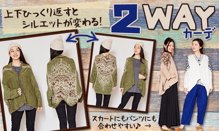 季節のおすすめエスニック ファッション エスニック ファッション