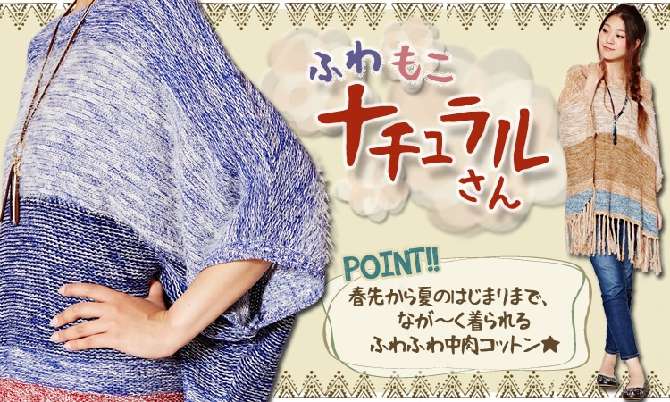 季節のおすすめエスニック ファッション エスニック ファッション