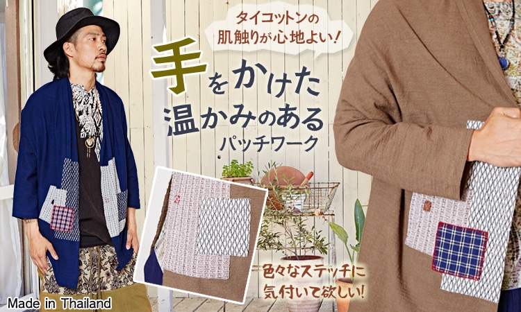 季節のおすすめエスニック ファッション エスニック ファッション
