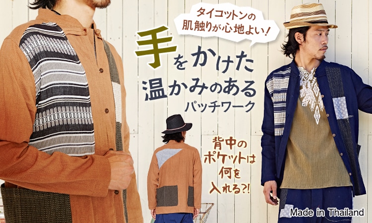 季節のおすすめエスニック ファッション エスニック ファッション