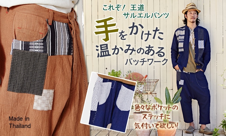 季節のおすすめエスニック ファッション エスニック ファッション