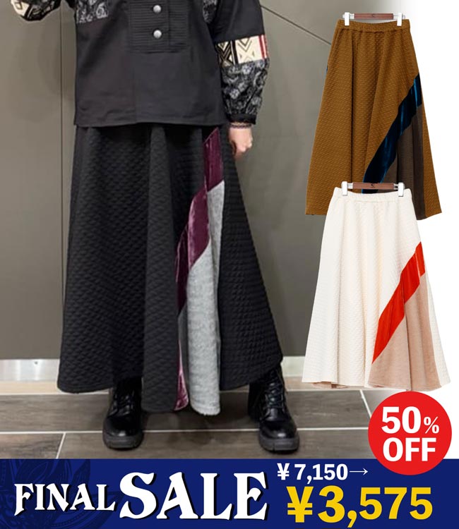 マロンナスカート