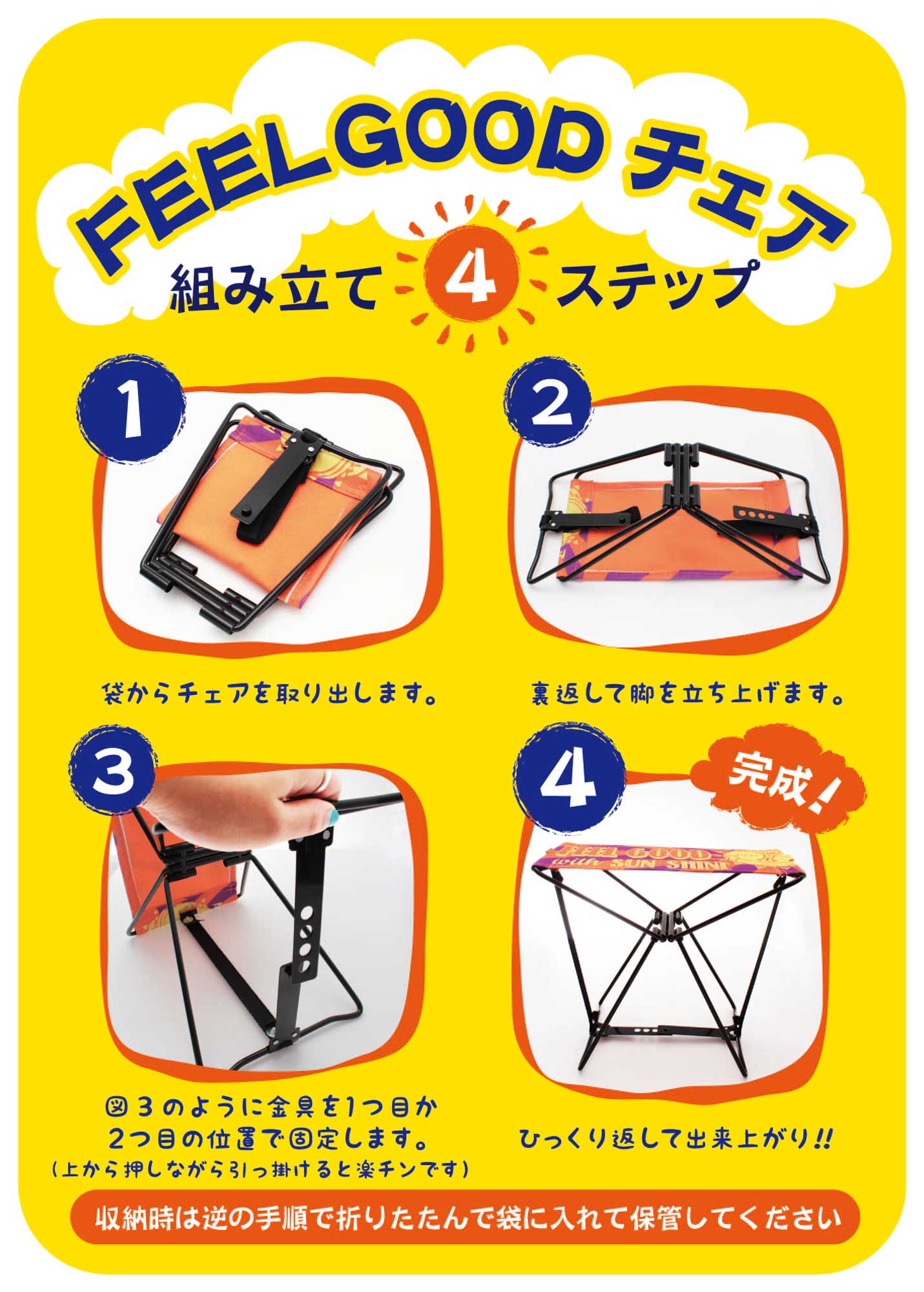 FEELGOODチェア チャイハネ エスニックFEELGOODチェア