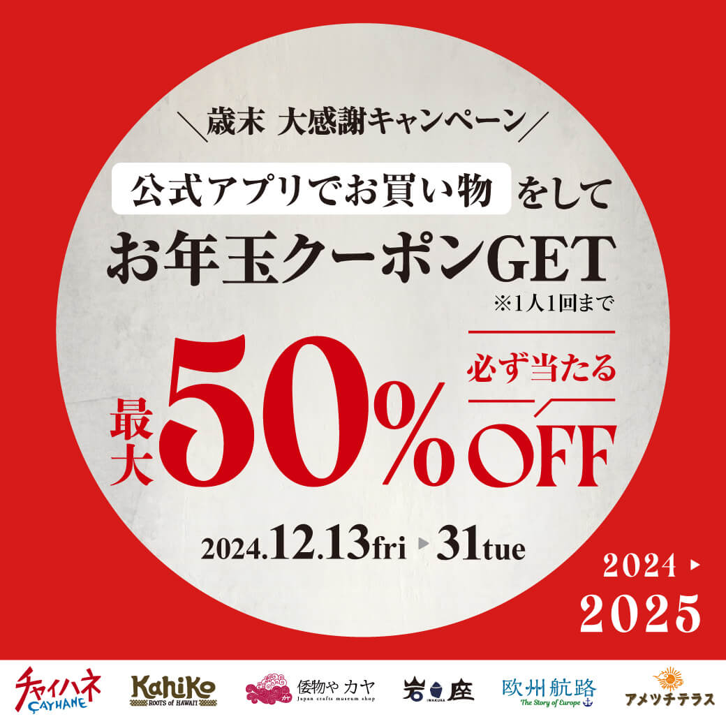 50%OFFN[|@ICK`@Ζ@労ӃLy[