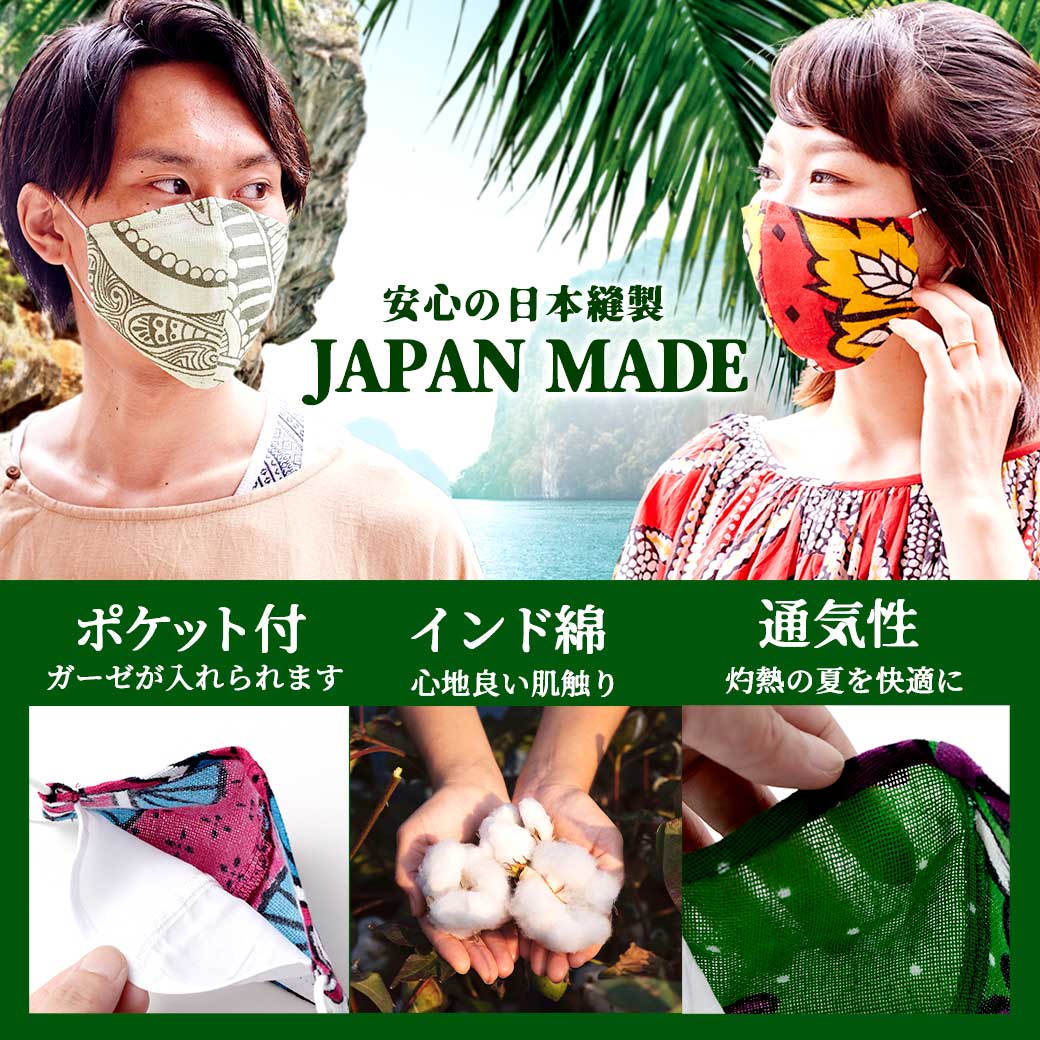 トライバルマスク チャイハネ Green チャイハネ 公式通販