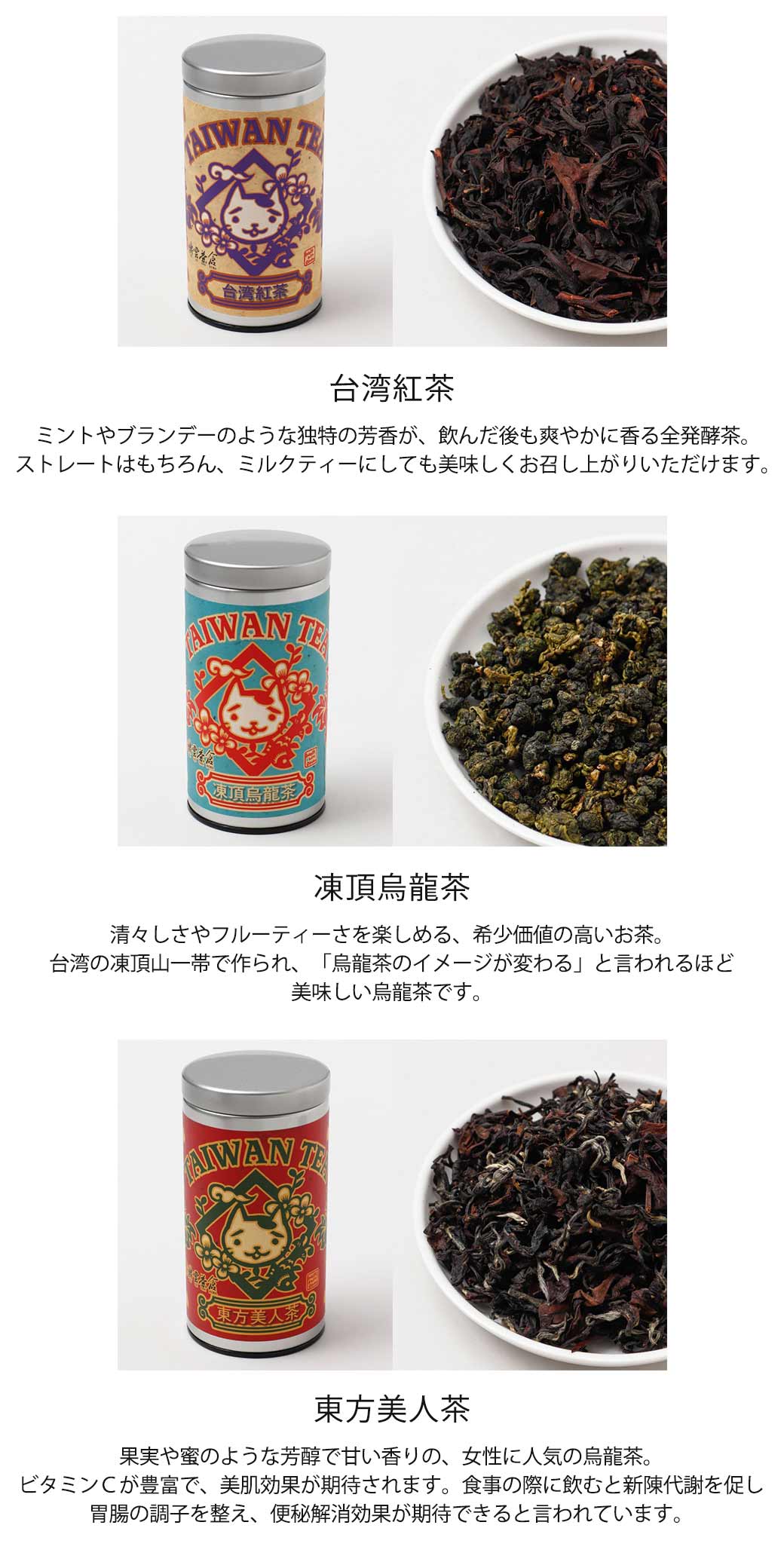 おかか台湾お茶缶(凍頂烏龍茶): 『チャイハネ』公式通販