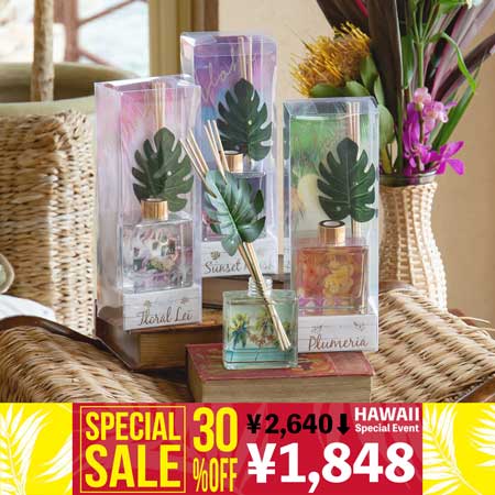 アロハラニディフューザー