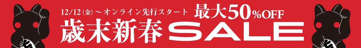 オンラインショップ 先行SALE オンラインショップ カヤ 先行SALE