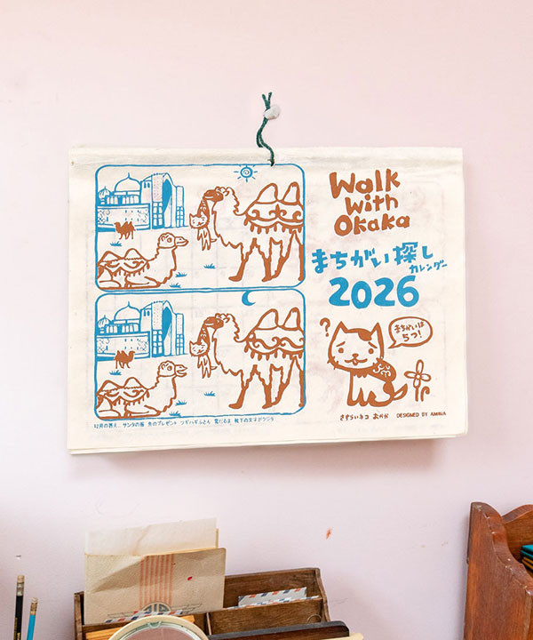 【2026年カレンダー】WITH おかか(間違い探し)